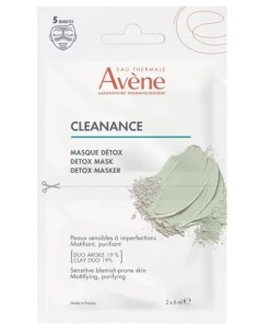 AVENE CLEANANCE MASCHERA DETOX 50 ML 2